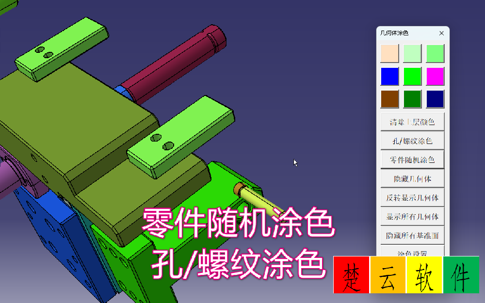 几何体涂色的颜色标签