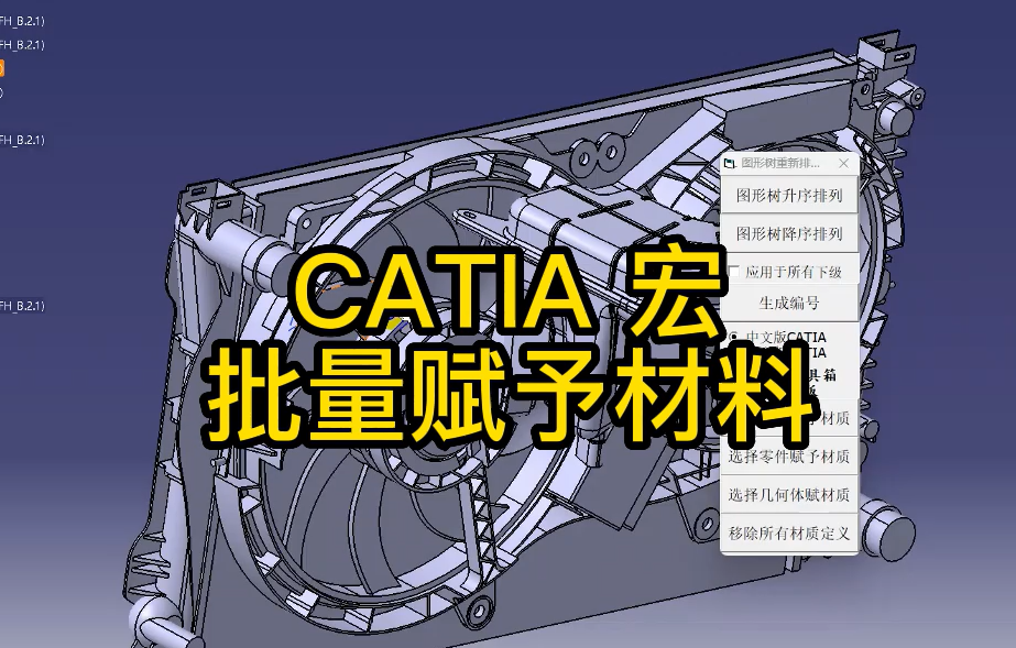 快速赋予材料